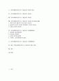 시민단체(비정부기구, NGO)의 의미, 성격, 시민단체(비정부기구, NGO)의 분류, 연대적 원리, 시민단체(비정부기구, NGO)의 성찰성, 다양성, 시민단체(비정부기구, NGO)의 이념형 리더십,국제개발원조,개선방안 2페이지