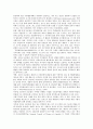 시민단체(비정부기구, NGO)의 의미, 성격, 시민단체(비정부기구, NGO)의 분류, 연대적 원리, 시민단체(비정부기구, NGO)의 성찰성, 다양성, 시민단체(비정부기구, NGO)의 이념형 리더십,국제개발원조,개선방안 11페이지
