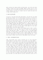 시민단체(비정부기구, NGO)의 의미, 성격, 시민단체(비정부기구, NGO)의 분류, 연대적 원리, 시민단체(비정부기구, NGO)의 성찰성, 다양성, 시민단체(비정부기구, NGO)의 이념형 리더십,국제개발원조,개선방안 13페이지