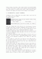 시민단체(비정부기구, NGO)의 의미, 성격, 시민단체(비정부기구, NGO)의 분류, 연대적 원리, 시민단체(비정부기구, NGO)의 성찰성, 다양성, 시민단체(비정부기구, NGO)의 이념형 리더십,국제개발원조,개선방안 14페이지