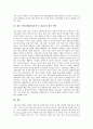 시민단체(비정부기구, NGO)의 의미, 성격, 시민단체(비정부기구, NGO)의 분류, 연대적 원리, 시민단체(비정부기구, NGO)의 성찰성, 다양성, 시민단체(비정부기구, NGO)의 이념형 리더십,국제개발원조,개선방안 15페이지