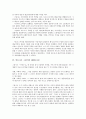 [안토니오 그람시][헤게모니론][보르디가 분파]안토니오 그람시의 약력, 안토니오 그람시의 이론사적 위치와 동기, 안토니오 그람시의 헤게모니론, 안토니오 그람시의 시민사회론, 안토니오 그람시 보르디가 분파 4페이지