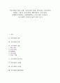 시민사회의 개념, 유형, 시민사회의 성립, 영역규정, 시민사회의 정체성, 이중성, 시민사회의 해방지향성, 시민사회의 유엔활동(UN활동, 국제연합활동), 시민사회의 인권담론, 시민사회의 선언문(표현의 자유) 1페이지