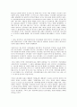시민사회의 개념, 유형, 시민사회의 성립, 영역규정, 시민사회의 정체성, 이중성, 시민사회의 해방지향성, 시민사회의 유엔활동(UN활동, 국제연합활동), 시민사회의 인권담론, 시민사회의 선언문(표현의 자유) 4페이지