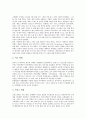시민사회의 개념, 유형, 시민사회의 성립, 영역규정, 시민사회의 정체성, 이중성, 시민사회의 해방지향성, 시민사회의 유엔활동(UN활동, 국제연합활동), 시민사회의 인권담론, 시민사회의 선언문(표현의 자유) 7페이지