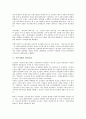 시민사회의 개념, 유형, 시민사회의 성립, 영역규정, 시민사회의 정체성, 이중성, 시민사회의 해방지향성, 시민사회의 유엔활동(UN활동, 국제연합활동), 시민사회의 인권담론, 시민사회의 선언문(표현의 자유) 8페이지