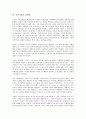 시민사회의 개념, 유형, 시민사회의 성립, 영역규정, 시민사회의 정체성, 이중성, 시민사회의 해방지향성, 시민사회의 유엔활동(UN활동, 국제연합활동), 시민사회의 인권담론, 시민사회의 선언문(표현의 자유) 9페이지