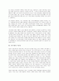 시민사회의 개념, 유형, 시민사회의 성립, 영역규정, 시민사회의 정체성, 이중성, 시민사회의 해방지향성, 시민사회의 유엔활동(UN활동, 국제연합활동), 시민사회의 인권담론, 시민사회의 선언문(표현의 자유) 10페이지