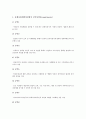 시민사회의 개념, 유형, 시민사회의 성립, 영역규정, 시민사회의 정체성, 이중성, 시민사회의 해방지향성, 시민사회의 유엔활동(UN활동, 국제연합활동), 시민사회의 인권담론, 시민사회의 선언문(표현의 자유) 12페이지