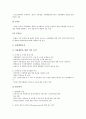 시민사회의 개념, 유형, 시민사회의 성립, 영역규정, 시민사회의 정체성, 이중성, 시민사회의 해방지향성, 시민사회의 유엔활동(UN활동, 국제연합활동), 시민사회의 인권담론, 시민사회의 선언문(표현의 자유) 13페이지
