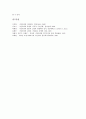 시민사회의 개념, 유형, 시민사회의 성립, 영역규정, 시민사회의 정체성, 이중성, 시민사회의 해방지향성, 시민사회의 유엔활동(UN활동, 국제연합활동), 시민사회의 인권담론, 시민사회의 선언문(표현의 자유) 19페이지