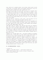 [인간관계][대인관계]인간관계(대인관계)의 의미, 인간관계(대인관계)의 분류, 인간관계(대인관계)의 특징, 인간관계(대인관계)의 필요성, 인간관계(대인관계)의 구성요인, 인간관계(대인관계)의 필요자세 분석 5페이지