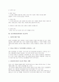 [인간관계][대인관계]인간관계(대인관계)의 의미, 인간관계(대인관계)의 분류, 인간관계(대인관계)의 특징, 인간관계(대인관계)의 필요성, 인간관계(대인관계)의 구성요인, 인간관계(대인관계)의 필요자세 분석 6페이지