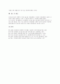 [인간관계][대인관계]인간관계(대인관계)의 의미, 인간관계(대인관계)의 분류, 인간관계(대인관계)의 특징, 인간관계(대인관계)의 필요성, 인간관계(대인관계)의 구성요인, 인간관계(대인관계)의 필요자세 분석 7페이지