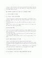 인터넷비즈니스(E비즈니스, 이비즈니스, E-BIZ)의 중요성, 동향, 인터넷비즈니스(E비즈니스, 이비즈니스, E-BIZ)의 조직과 인력, 인터넷비즈니스(E비즈니스, 이비즈니스, E-BIZ)의 CRM 활용 사례, 전략,제고 방향 9페이지