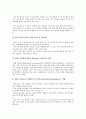 인터넷비즈니스(E비즈니스, 이비즈니스, E-BIZ)의 중요성, 동향, 인터넷비즈니스(E비즈니스, 이비즈니스, E-BIZ)의 조직과 인력, 인터넷비즈니스(E비즈니스, 이비즈니스, E-BIZ)의 CRM 활용 사례, 전략,제고 방향 10페이지