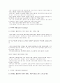 인터넷비즈니스(E비즈니스, 이비즈니스, E-BIZ)의 중요성, 동향, 인터넷비즈니스(E비즈니스, 이비즈니스, E-BIZ)의 조직과 인력, 인터넷비즈니스(E비즈니스, 이비즈니스, E-BIZ)의 CRM 활용 사례, 전략,제고 방향 11페이지