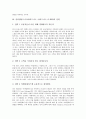 인터넷비즈니스(E비즈니스, 이비즈니스, E-BIZ)의 중요성, 동향, 인터넷비즈니스(E비즈니스, 이비즈니스, E-BIZ)의 조직과 인력, 인터넷비즈니스(E비즈니스, 이비즈니스, E-BIZ)의 CRM 활용 사례, 전략,제고 방향 14페이지