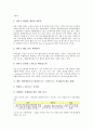 인터넷비즈니스(E비즈니스, 이비즈니스, E-BIZ)의 중요성, 동향, 인터넷비즈니스(E비즈니스, 이비즈니스, E-BIZ)의 조직과 인력, 인터넷비즈니스(E비즈니스, 이비즈니스, E-BIZ)의 CRM 활용 사례, 전략,제고 방향 15페이지
