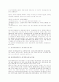 직무만족(업무만족, 직무만족도) 정의, 동기이론, 직무만족(업무만족, 직무만족도) 욕구위계설, 설문문항, 직무만족(업무만족, 직무만족도) 측정요소, 개인적 요인 조사 사례, 직무만족(업무만족, 직무만족도) 영향 3페이지