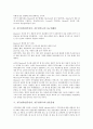 직무만족(업무만족, 직무만족도) 정의, 동기이론, 직무만족(업무만족, 직무만족도) 욕구위계설, 설문문항, 직무만족(업무만족, 직무만족도) 측정요소, 개인적 요인 조사 사례, 직무만족(업무만족, 직무만족도) 영향 4페이지
