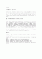 직무만족(업무만족, 직무만족도) 정의, 동기이론, 직무만족(업무만족, 직무만족도) 욕구위계설, 설문문항, 직무만족(업무만족, 직무만족도) 측정요소, 개인적 요인 조사 사례, 직무만족(업무만족, 직무만족도) 영향 7페이지