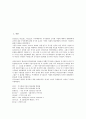 주식수익(주식수익률, 주가수익, 주가수익률) 재분배가설,주식수익(주식수익률, 주가수익, 주가수익률) 측정, 주식수익(주식수익률, 주가수익, 주가수익률) 배당정책, 주식수익(주식수익률, 주가수익) 곡선추정방법 2페이지