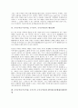 주식수익(주식수익률, 주가수익, 주가수익률) 재분배가설,주식수익(주식수익률, 주가수익, 주가수익률) 측정, 주식수익(주식수익률, 주가수익, 주가수익률) 배당정책, 주식수익(주식수익률, 주가수익) 곡선추정방법 7페이지
