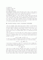 주식수익(주식수익률, 주가수익, 주가수익률) 재분배가설,주식수익(주식수익률, 주가수익, 주가수익률) 측정, 주식수익(주식수익률, 주가수익, 주가수익률) 배당정책, 주식수익(주식수익률, 주가수익) 곡선추정방법 9페이지