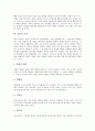 [칭찬][칭찬 중요성][칭찬 조건][칭찬 효과][칭찬 준수사항][칭찬 방법]칭찬의 중요성, 칭찬의 조건, 칭찬의 효과, 칭찬의 준수사항, 칭찬의 방법1, 칭찬의 방법2, 칭찬의 방법3, 칭찬의 방법4, 칭찬의 방법5 4페이지