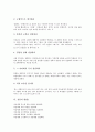 [칭찬][칭찬 중요성][칭찬 조건][칭찬 효과][칭찬 준수사항][칭찬 방법]칭찬의 중요성, 칭찬의 조건, 칭찬의 효과, 칭찬의 준수사항, 칭찬의 방법1, 칭찬의 방법2, 칭찬의 방법3, 칭찬의 방법4, 칭찬의 방법5 6페이지
