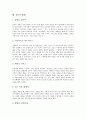 [칭찬][칭찬 중요성][칭찬 조건][칭찬 효과][칭찬 준수사항][칭찬 방법]칭찬의 중요성, 칭찬의 조건, 칭찬의 효과, 칭찬의 준수사항, 칭찬의 방법1, 칭찬의 방법2, 칭찬의 방법3, 칭찬의 방법4, 칭찬의 방법5 9페이지