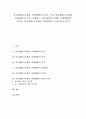[학교체벌][학생체벌]학교체벌(교사체벌, 학생체벌)의 정의, 의의, 학교체벌(교사체벌, 학생체벌)의 목적, 선행연구, 학교체벌(교사체벌, 학생체벌)의 후유증, 학교체벌(교사체벌, 학생체벌)의 상담시스템 분석 1페이지