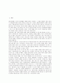 [학교체벌][학생체벌]학교체벌(교사체벌, 학생체벌)의 정의, 의의, 학교체벌(교사체벌, 학생체벌)의 목적, 선행연구, 학교체벌(교사체벌, 학생체벌)의 후유증, 학교체벌(교사체벌, 학생체벌)의 상담시스템 분석 2페이지