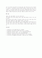 [학교체벌][학생체벌]학교체벌(교사체벌, 학생체벌)의 정의, 의의, 학교체벌(교사체벌, 학생체벌)의 목적, 선행연구, 학교체벌(교사체벌, 학생체벌)의 후유증, 학교체벌(교사체벌, 학생체벌)의 상담시스템 분석 7페이지