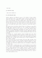 한국시민사회 의미,특성, 한국시민사회 형성, 한국시민사회와 시민운동, 한국시민사회와 비영리단체, 한국시민사회와 시민방송, 한국시민사회와 시민기업, 한국시민사회와 IMF금융위기(IMF경제위기,IMF외환위기) 5페이지