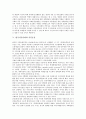 한국시민사회 의미,특성, 한국시민사회 형성, 한국시민사회와 시민운동, 한국시민사회와 비영리단체, 한국시민사회와 시민방송, 한국시민사회와 시민기업, 한국시민사회와 IMF금융위기(IMF경제위기,IMF외환위기) 7페이지