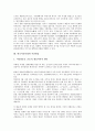 한국시민사회 의미,특성, 한국시민사회 형성, 한국시민사회와 시민운동, 한국시민사회와 비영리단체, 한국시민사회와 시민방송, 한국시민사회와 시민기업, 한국시민사회와 IMF금융위기(IMF경제위기,IMF외환위기) 10페이지