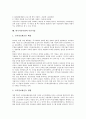 한국시민사회 의미,특성, 한국시민사회 형성, 한국시민사회와 시민운동, 한국시민사회와 비영리단체, 한국시민사회와 시민방송, 한국시민사회와 시민기업, 한국시민사회와 IMF금융위기(IMF경제위기,IMF외환위기) 12페이지
