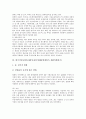 한국시민사회 의미,특성, 한국시민사회 형성, 한국시민사회와 시민운동, 한국시민사회와 비영리단체, 한국시민사회와 시민방송, 한국시민사회와 시민기업, 한국시민사회와 IMF금융위기(IMF경제위기,IMF외환위기) 13페이지