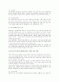 한국시민사회 의미,특성, 한국시민사회 형성, 한국시민사회와 시민운동, 한국시민사회와 비영리단체, 한국시민사회와 시민방송, 한국시민사회와 시민기업, 한국시민사회와 IMF금융위기(IMF경제위기,IMF외환위기) 14페이지