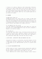 한국시민사회 의미,특성, 한국시민사회 형성, 한국시민사회와 시민운동, 한국시민사회와 비영리단체, 한국시민사회와 시민방송, 한국시민사회와 시민기업, 한국시민사회와 IMF금융위기(IMF경제위기,IMF외환위기) 16페이지