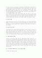 한국시민사회 의미,특성, 한국시민사회 형성, 한국시민사회와 시민운동, 한국시민사회와 비영리단체, 한국시민사회와 시민방송, 한국시민사회와 시민기업, 한국시민사회와 IMF금융위기(IMF경제위기,IMF외환위기) 17페이지