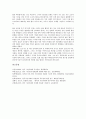 한국시민사회 의미,특성, 한국시민사회 형성, 한국시민사회와 시민운동, 한국시민사회와 비영리단체, 한국시민사회와 시민방송, 한국시민사회와 시민기업, 한국시민사회와 IMF금융위기(IMF경제위기,IMF외환위기) 19페이지