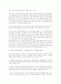 E비즈니스(이비즈니스, 인터넷비즈니스, E-BIZ)의 의미, 특성, E비즈니스(이비즈니스, 인터넷비즈니스, E-BIZ)의 수익구조, 성공기준, E비즈니스(이비즈니스, 인터넷비즈니스, E-BIZ)의 동향, EAM, 전략 분석 6페이지
