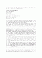 E비즈니스(이비즈니스, 인터넷비즈니스, E-BIZ)의 의미, 특성, E비즈니스(이비즈니스, 인터넷비즈니스, E-BIZ)의 수익구조, 성공기준, E비즈니스(이비즈니스, 인터넷비즈니스, E-BIZ)의 동향, EAM, 전략 분석 9페이지
