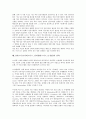 E비즈니스(이비즈니스, 인터넷비즈니스, E-BIZ)의 의미, 특성, E비즈니스(이비즈니스, 인터넷비즈니스, E-BIZ)의 수익구조, 성공기준, E비즈니스(이비즈니스, 인터넷비즈니스, E-BIZ)의 동향, EAM, 전략 분석 10페이지