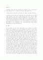 E비즈니스(이비즈니스, 인터넷비즈니스, E-BIZ)의 의미, 특성, E비즈니스(이비즈니스, 인터넷비즈니스, E-BIZ)의 수익구조, 성공기준, E비즈니스(이비즈니스, 인터넷비즈니스, E-BIZ)의 동향, EAM, 전략 분석 11페이지
