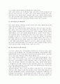 [한국시민운동]한국시민운동의 의미, 특징, 한국시민운동의 성장배경, 지방분권, 한국시민운동의 세대교체, 한국시민운동의 네트워크화, 한국시민운동의 온라인화, 한국시민운동의 쟁점, 향후 한국시민운동의 과제 7페이지