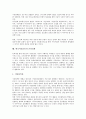 [한국시민운동]한국시민운동의 의미, 특징, 한국시민운동의 성장배경, 지방분권, 한국시민운동의 세대교체, 한국시민운동의 네트워크화, 한국시민운동의 온라인화, 한국시민운동의 쟁점, 향후 한국시민운동의 과제 9페이지